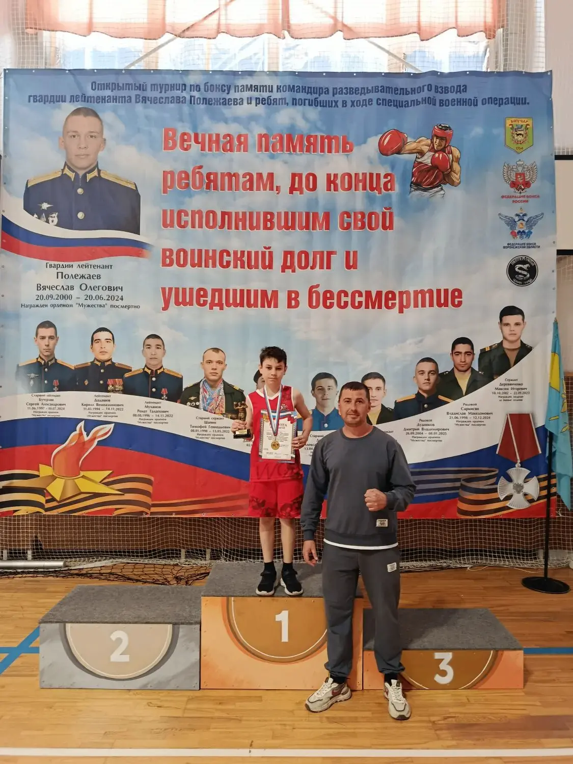 Соревнования по боксу
