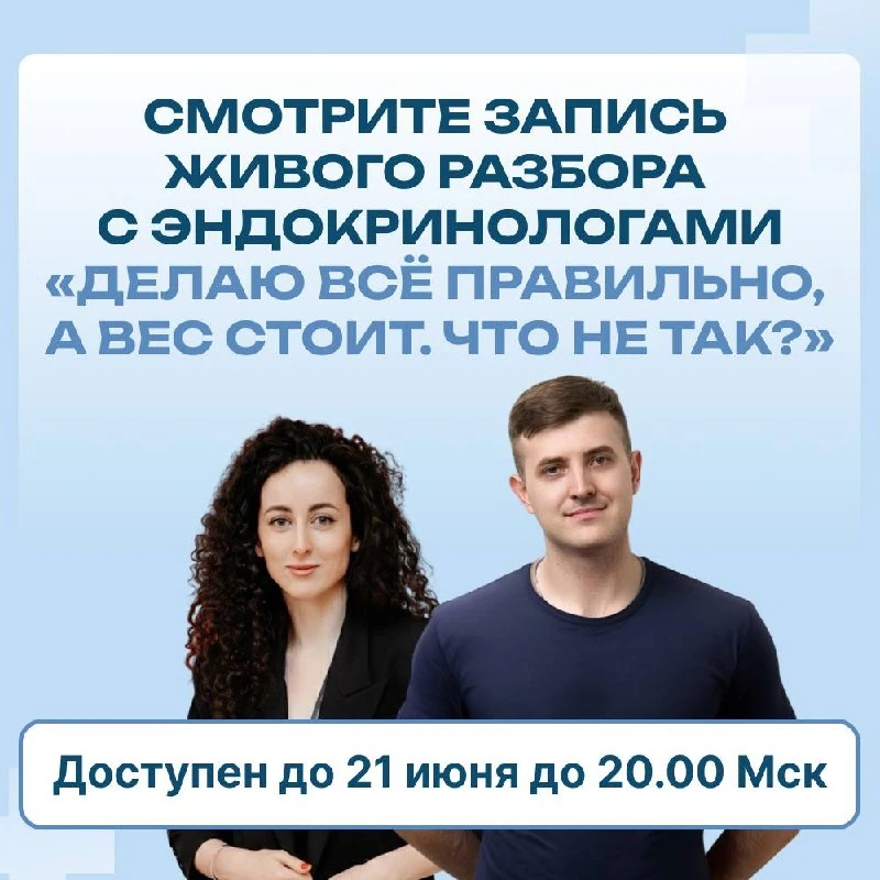 Вы можете и дальше не есть после шести или посмотреть запись моего вчерашнего эфира, чтобы сделать п