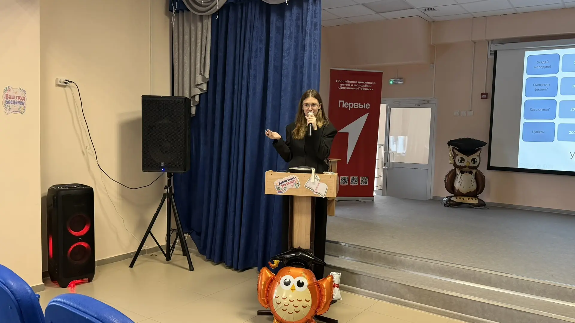 🎓 День самоуправления
