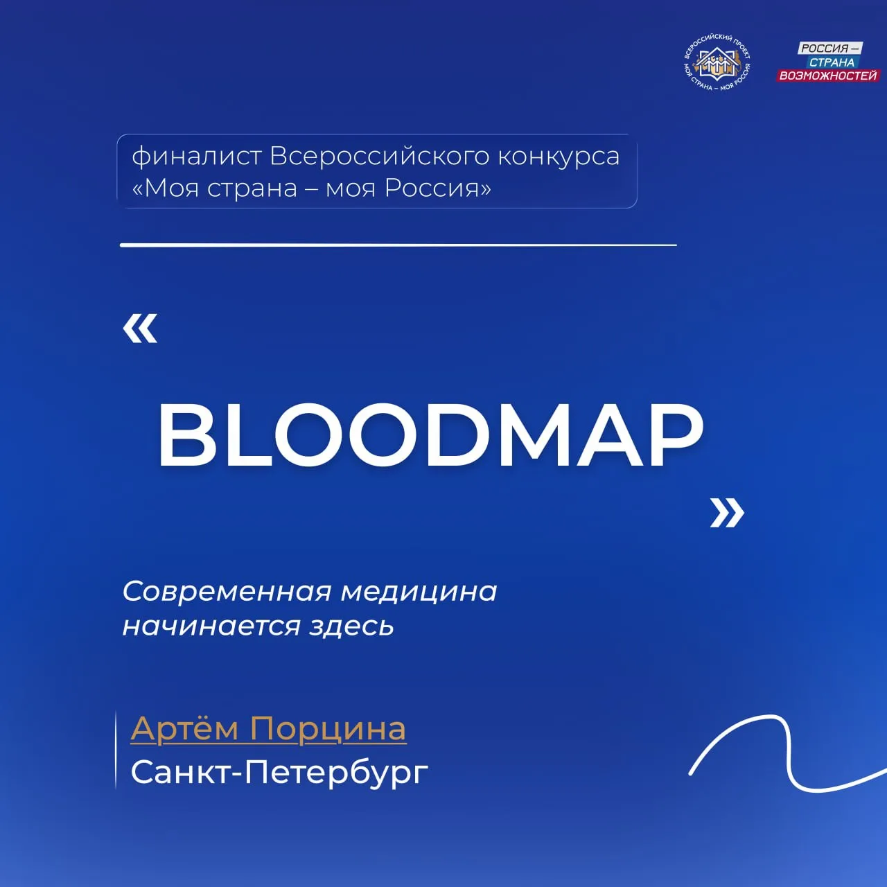 Изображение 1 к публикации «Моя страна – моя Россия»
