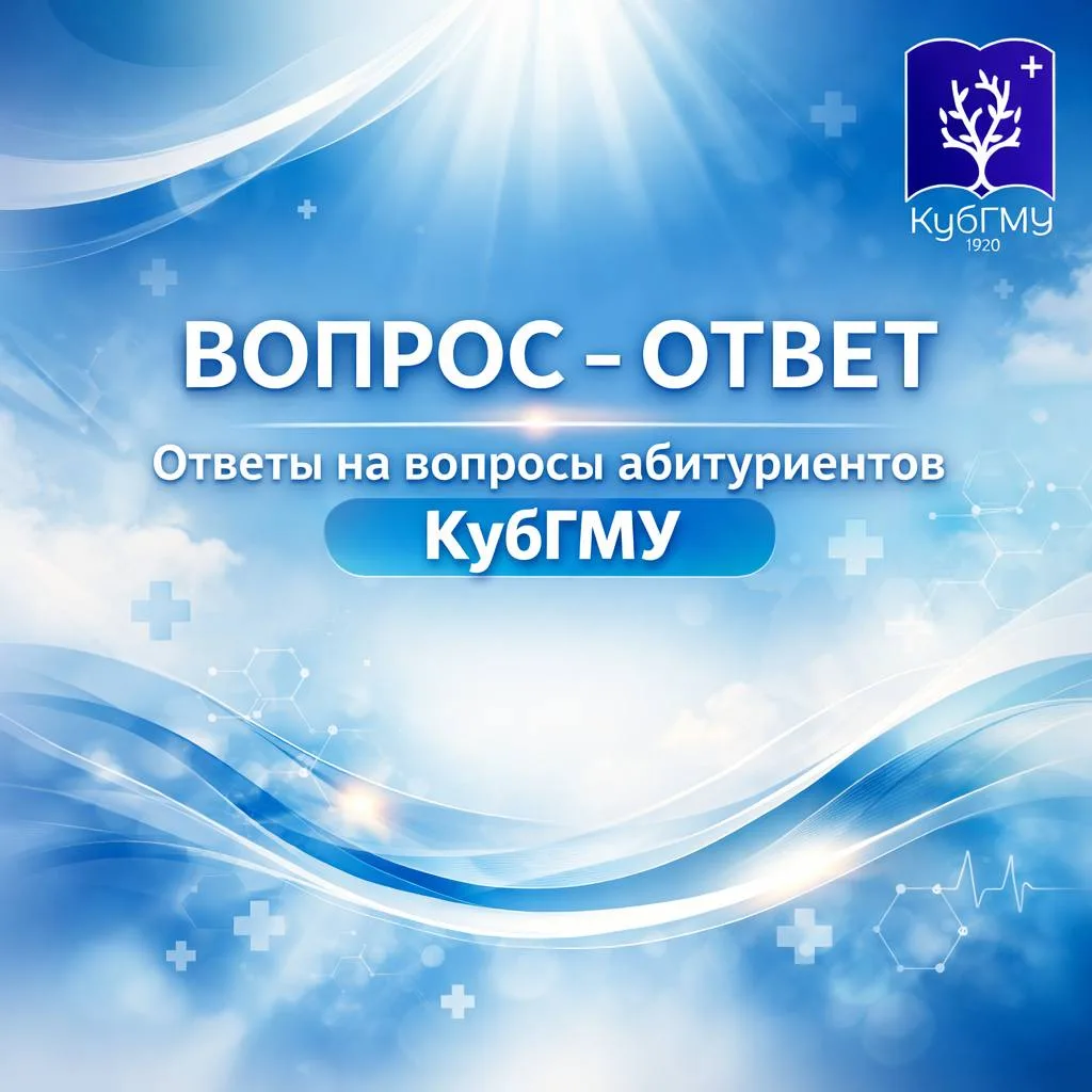 🎓Рубрика «Вопрос – ответ»