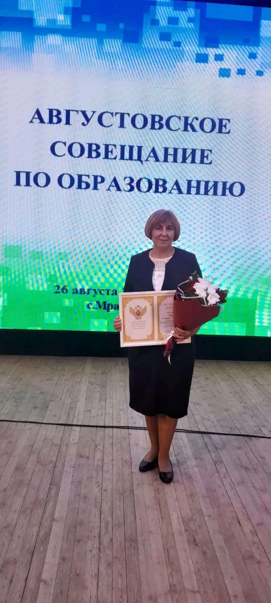 ✨️26 августа в районном Доме культуры села Мраково в рамках ежегодного августовского со...