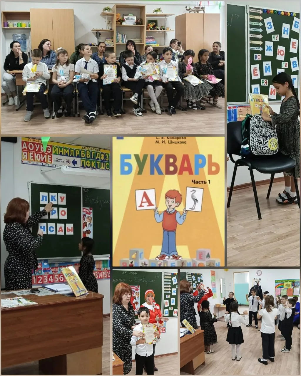 Сегодня в нашей школе состоялось важное событие — праздник «Прощание с Букварём!» 📚 На...
