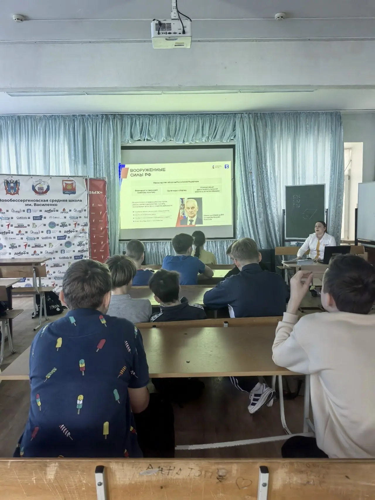 «Герои на защите Родины» Мероприятие организовано Российским обществом   «Знание» для школьников.Сег