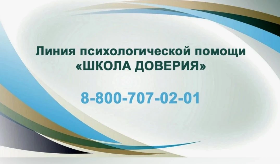 📢Уважаемые школьники, их родители, педагоги!