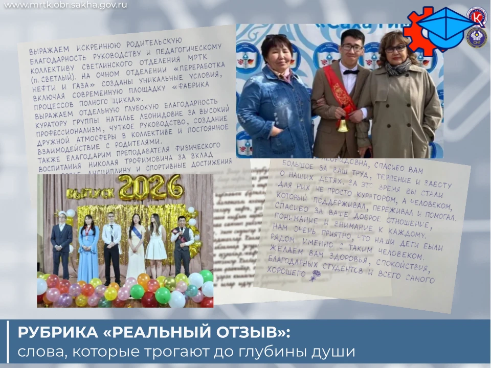 📌 Рубрика «Реальный отзыв»: слова, которые трогают до глубины души ❤️