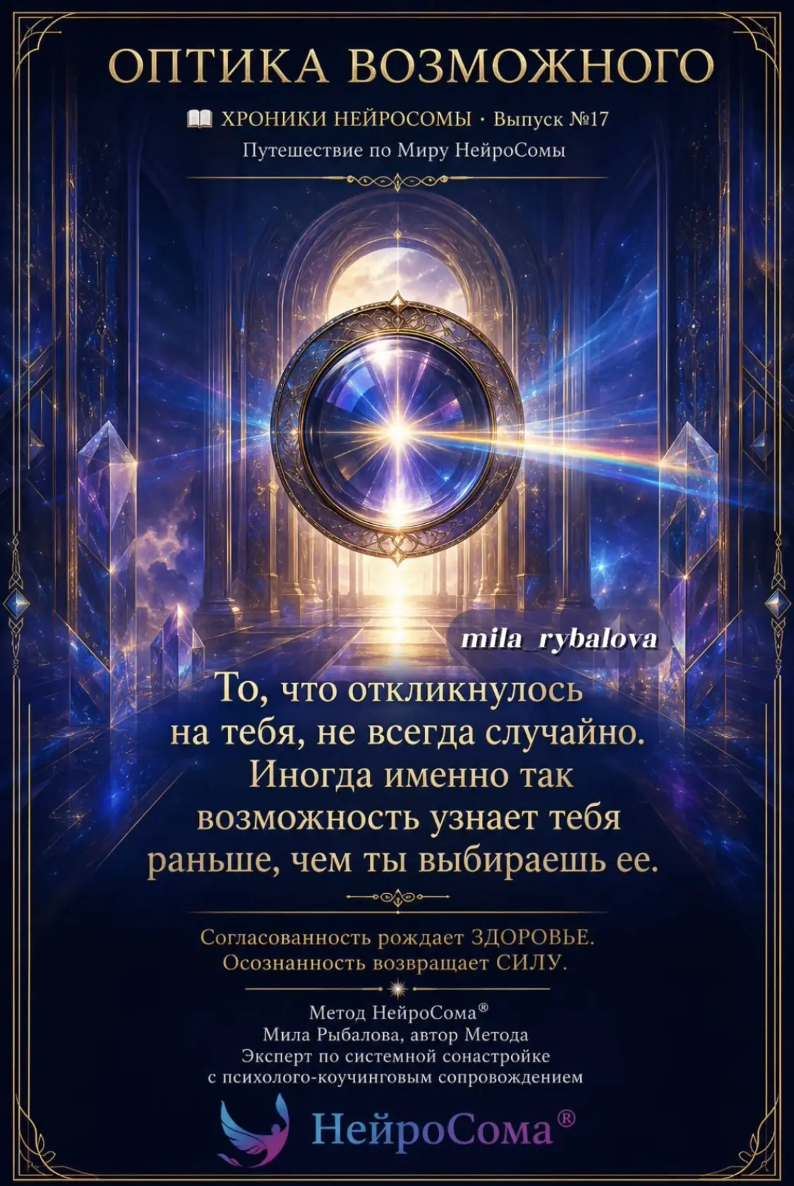 ОПТИКА ВОЗМОЖНОГО