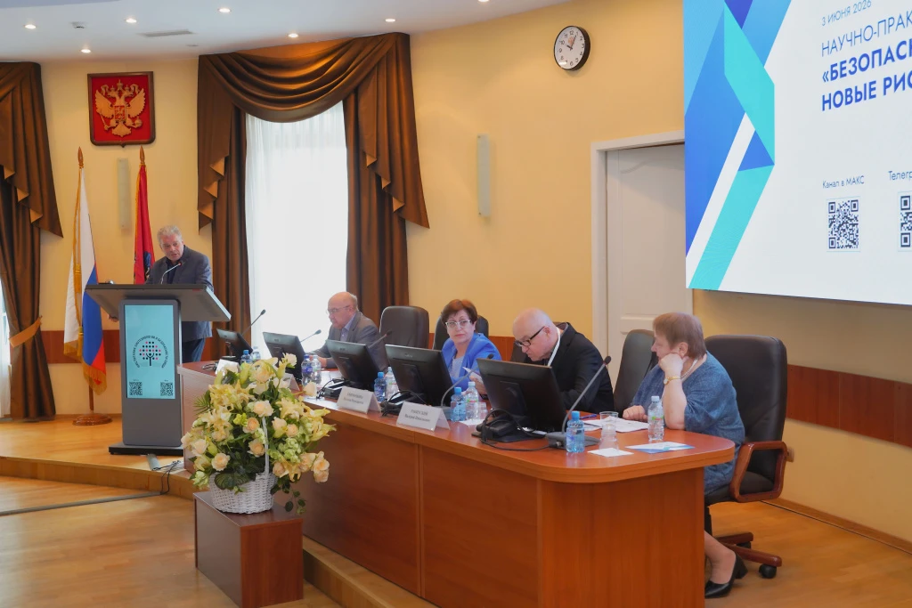🧬Всероссийская научно-практическая конференция «Безопасность пищи: новые риски, пути решения» состо