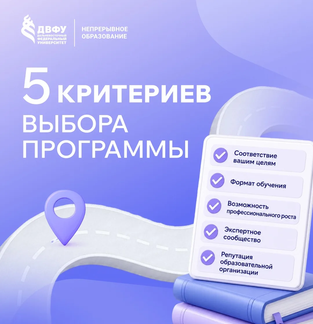 Как понять, что программа вам действительно подходит? 🤔

Сегодня обучение – не просто получение нов