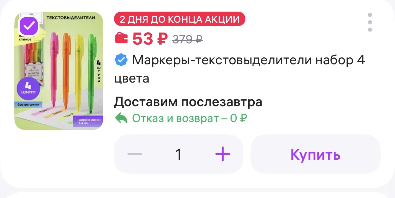https://www.wildberries.ru/catalog/457205406/detail.aspx?size=644635557