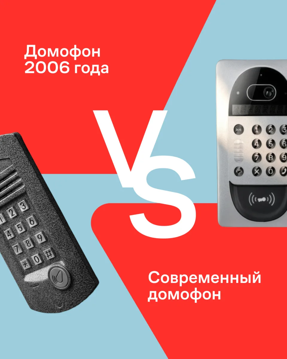 🏠 Почему я раньше такой злой был? Да потому что у меня современного домофона не было!

Если честн