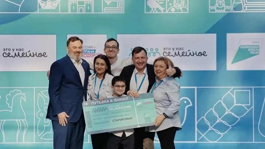 Воронежские семьи вышли в финал всероссийского конкурса «Это у нас семейное»