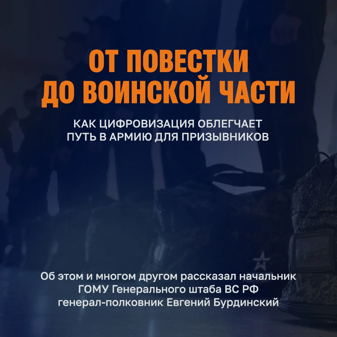 Призыв 2026 года стал знаковым: впервые мероприятия проходят круглый год, а учёт призыв...
