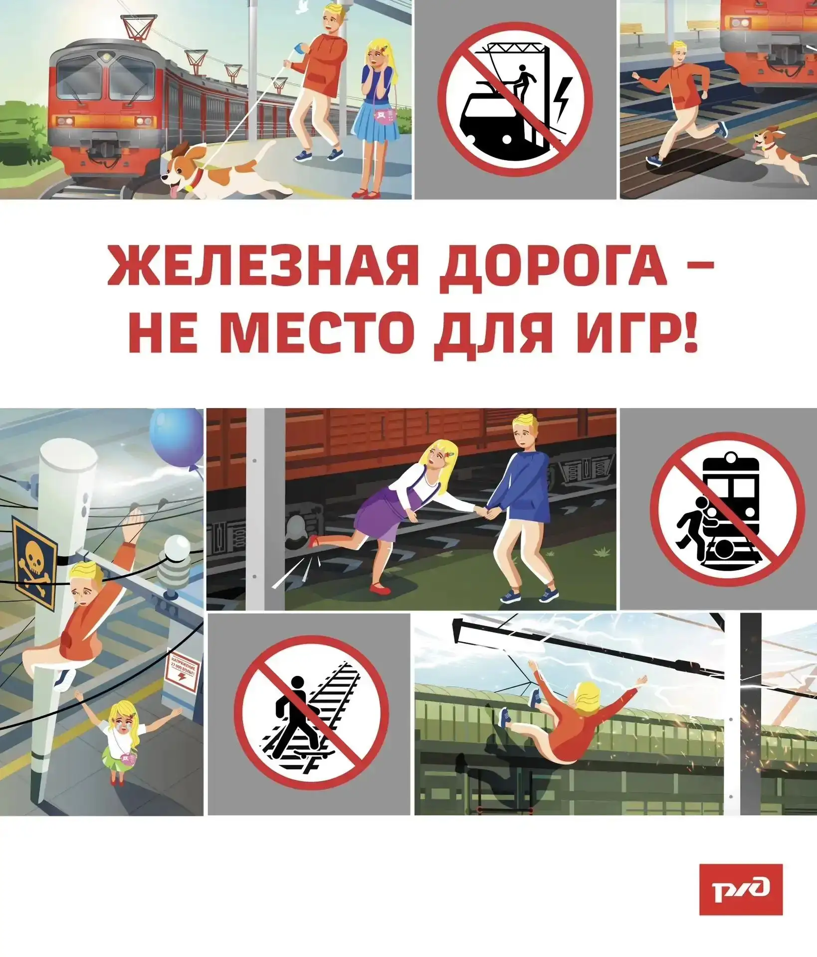 🚂 Креативим с умом!