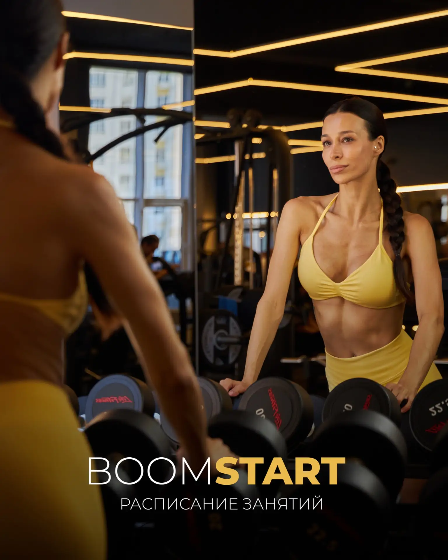 ✔️Расписание BOOM START с 24 по 30 августа!