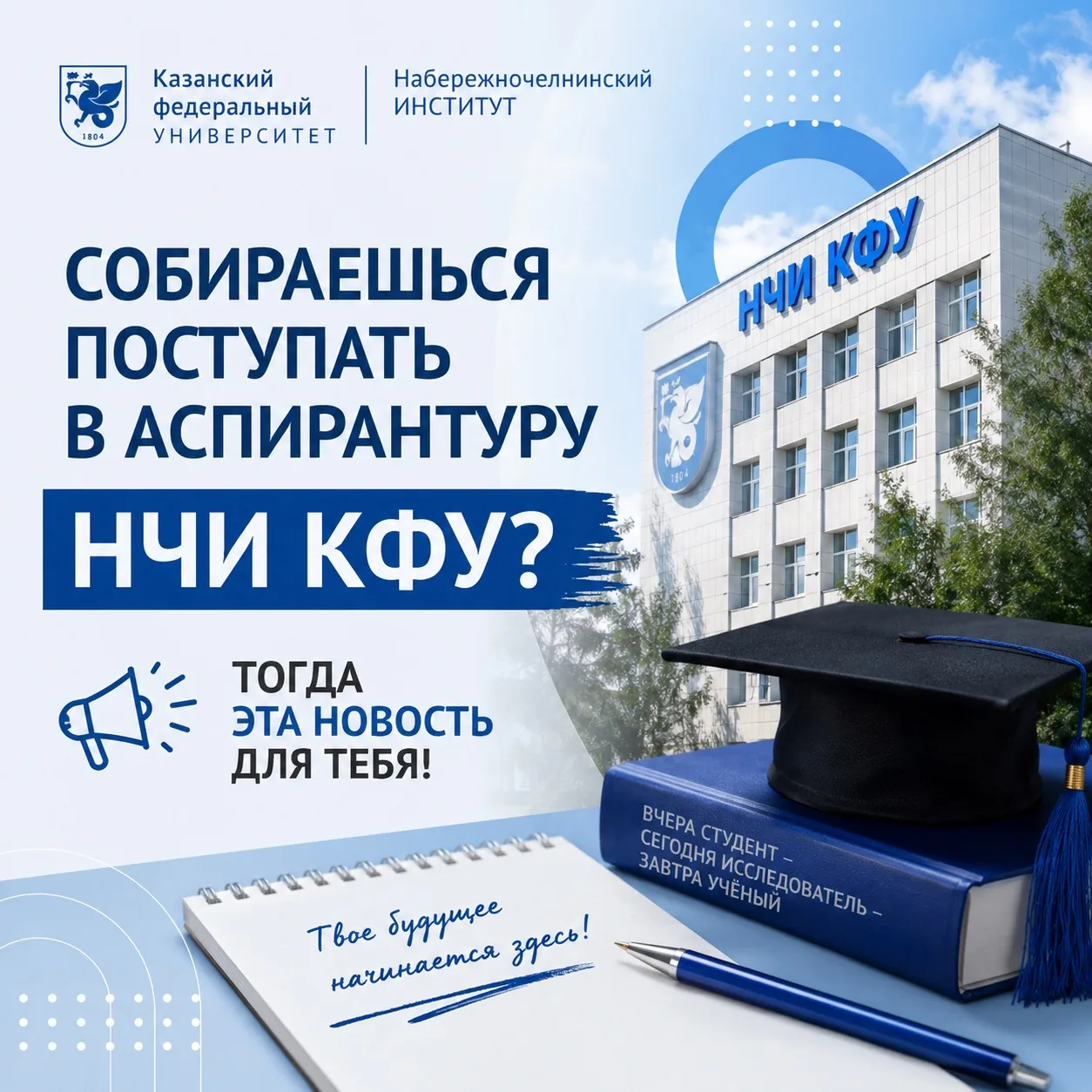 Куда сдавать документы, если ты поступаешь в аспирантуру?