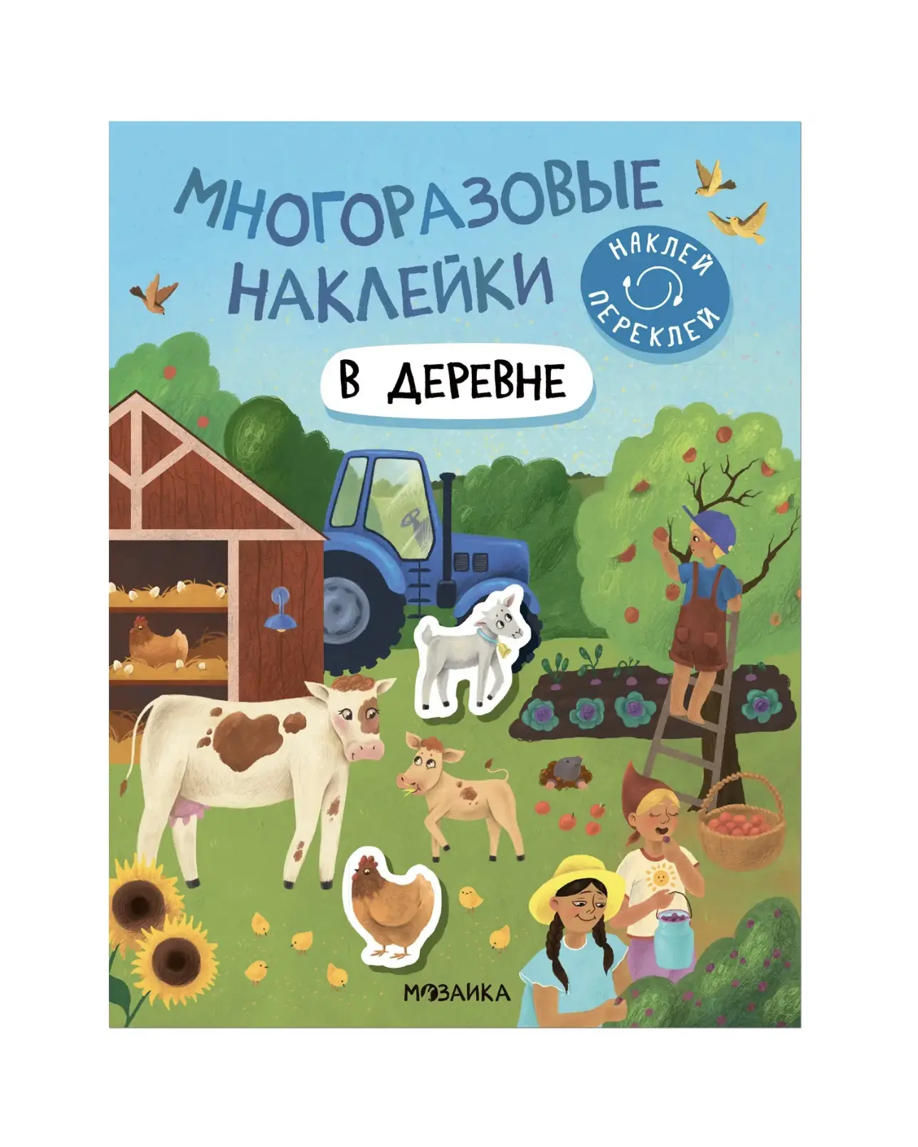 В Детском мире до 21 июня акция 3=2 на книги с наклейками, раскраски и пособия (есть даже Школа семи