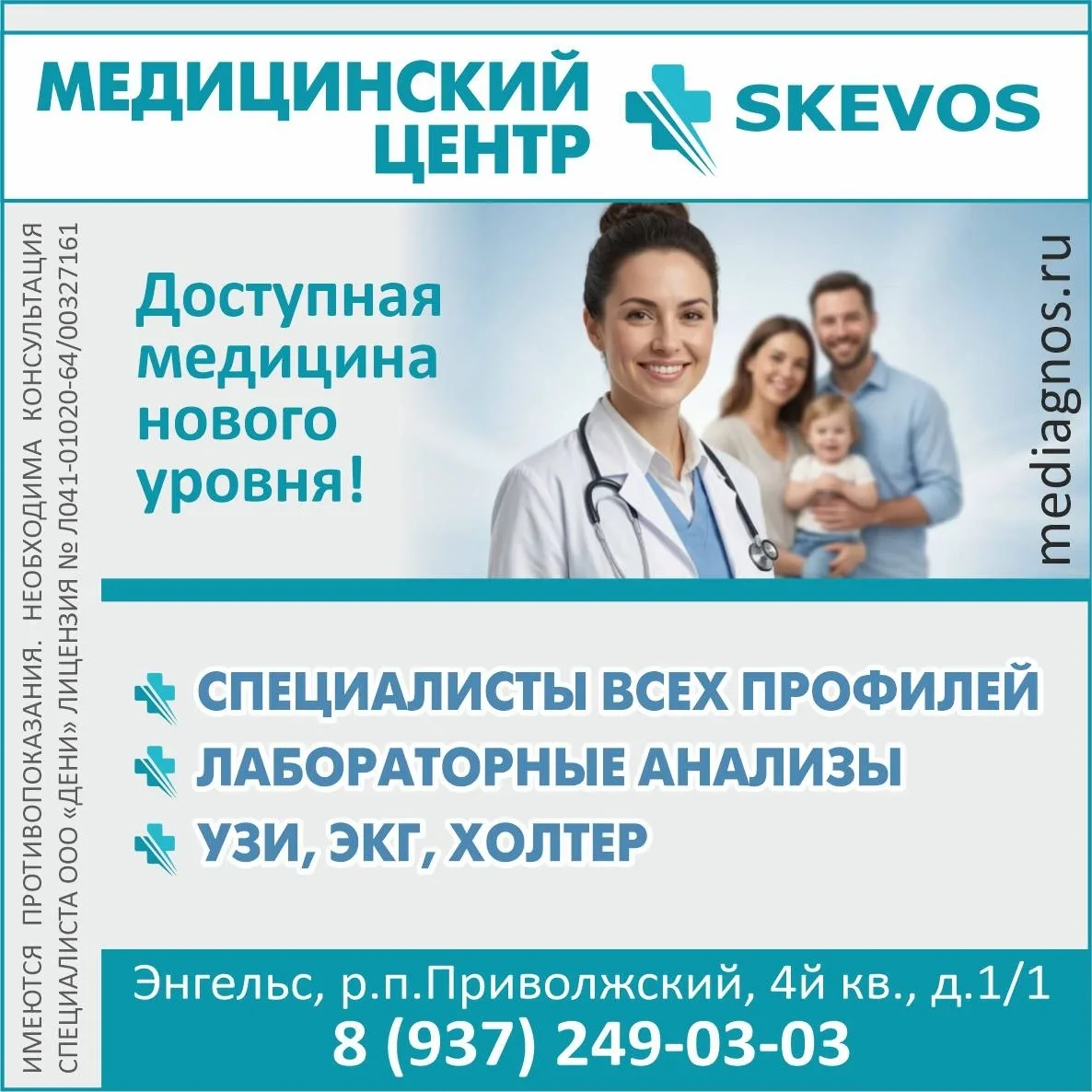 В медицинском центре SKEVOS в Приволжском - всё для вашего здоровья и комфорта: