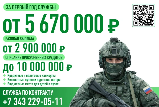 Решили служить Родине? Государство вас поддержит! Дополнительная информация о военной с...