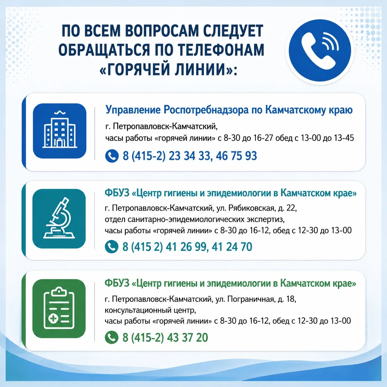 ☀️ Скоро летние каникулы – самое время подумать об отдыхе детей  С 11 по 22 мая в Камчатском крае пр