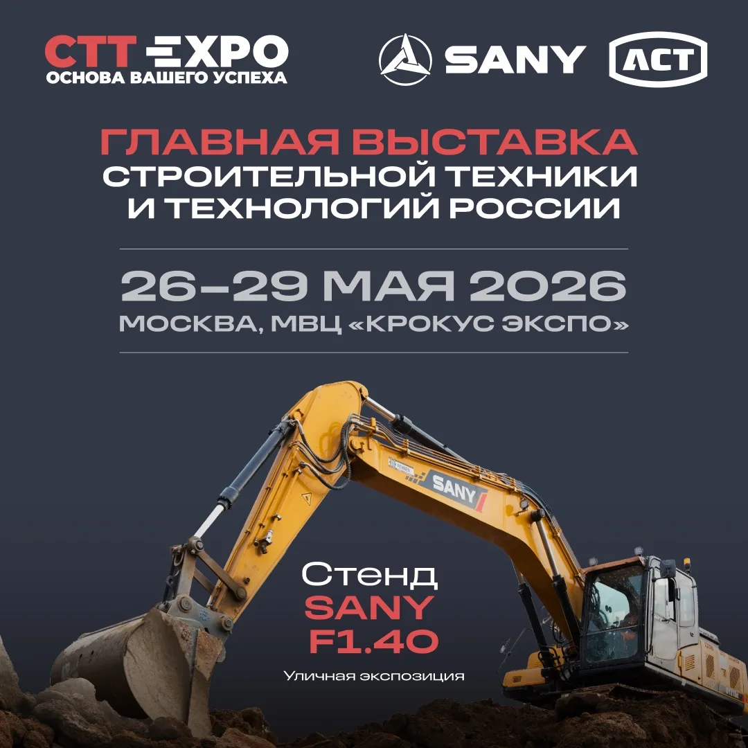 ⚡Вы готовы к главному событию строительной индустрии?