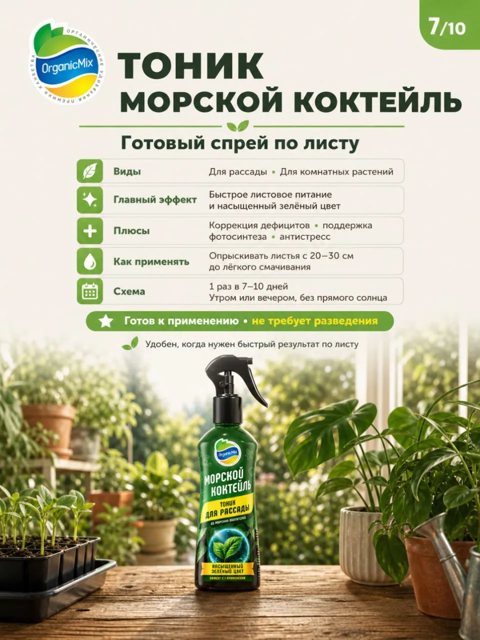Полный гид по линейке «Морской коктейль»: сохраняем шпаргалку! 🔖  Вы давно просили рассказать подроб