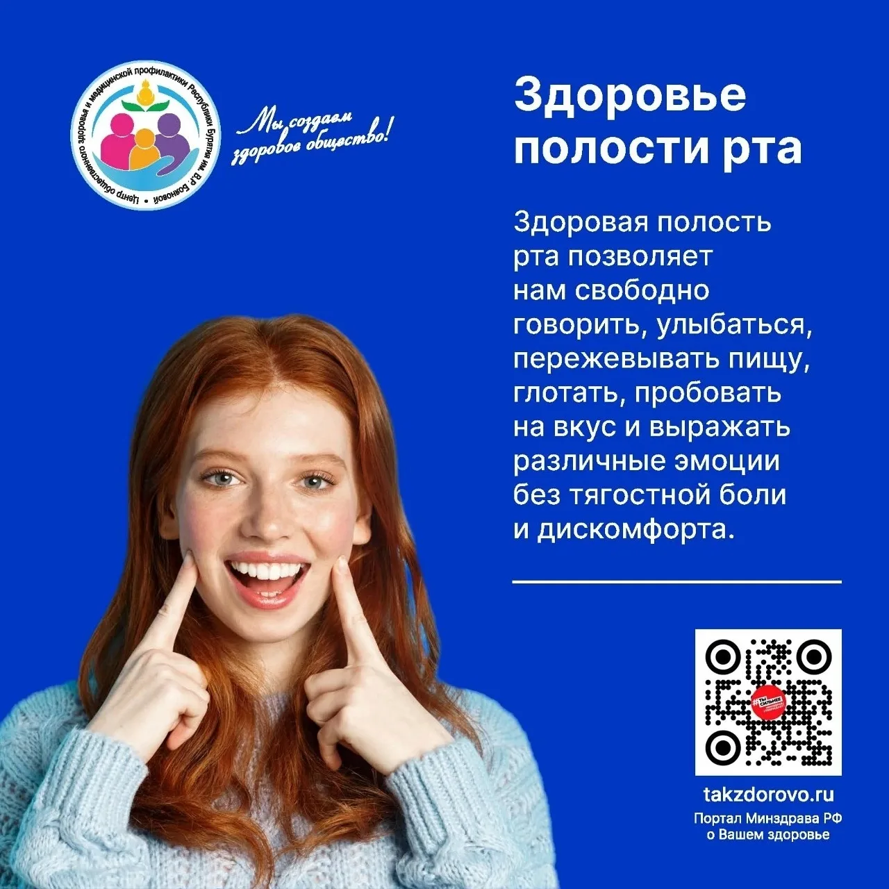 🦷 Забота о вашей улыбке: простые правила здоровой полости рта