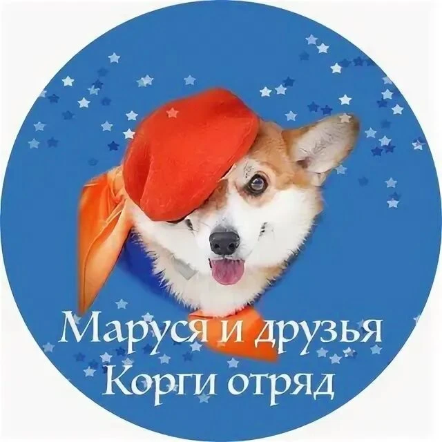 ‼️ВНИМАНИЕ‼️в пятницу 24 апреля в 11⁰⁰ в актовом зале Центра состоится выступление Корг...