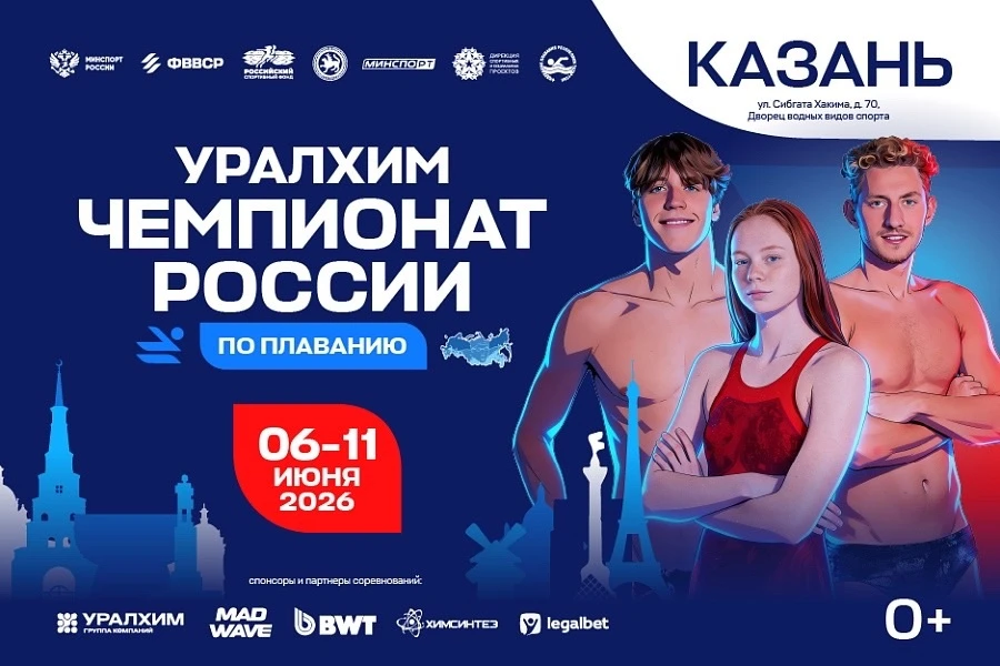 Югорские пловцы обновили рекорды округа на чемпионате России 🏊‍♂️

С 6 по 11 июня в Казани проходил