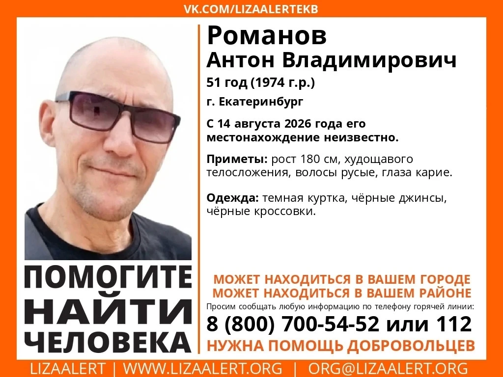Внимание! Помогите найти человека!