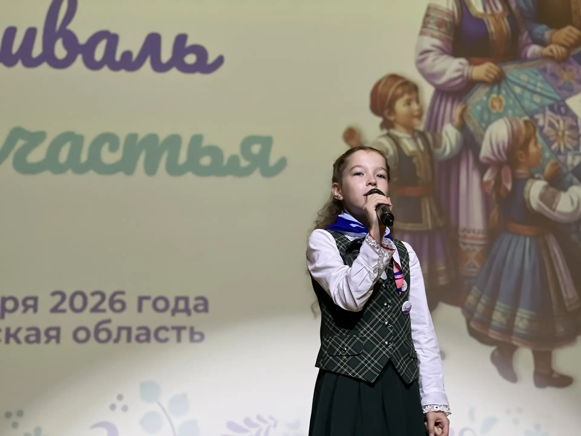 🎉 ИТОГИ «СЕМЕЙНОГО ФЕСТИВАЛЯ СЧАСТЬЯ – 2026»