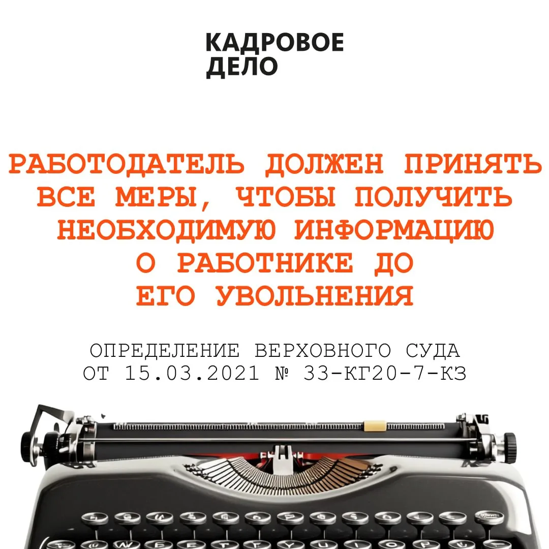 Работница не сообщила о том, что она одинокая мать, которая воспитывает ребенка в возрасте до 14 лет