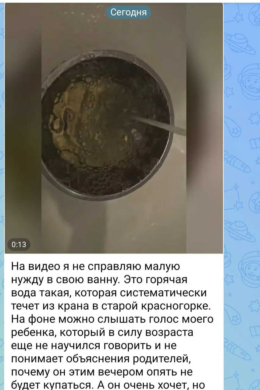 В посте о плохой горячей воде нашлось место для шести депутатских фамилий, претензий к ...