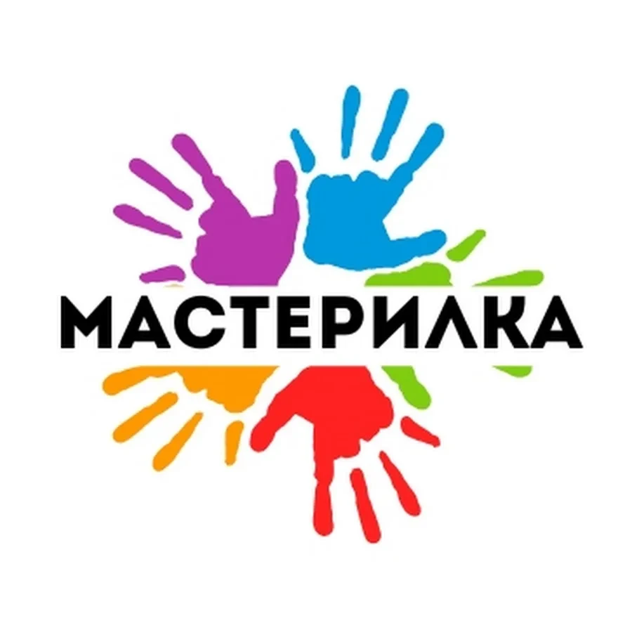 🎉МАСТЕРИЛКА «ДЕТСКИЕ РУКИ ТВОРЯТ ЧУДЕСА».🎉

✨ Волшебство, не требующее клея и ножниц. В КДЦ с. п. 