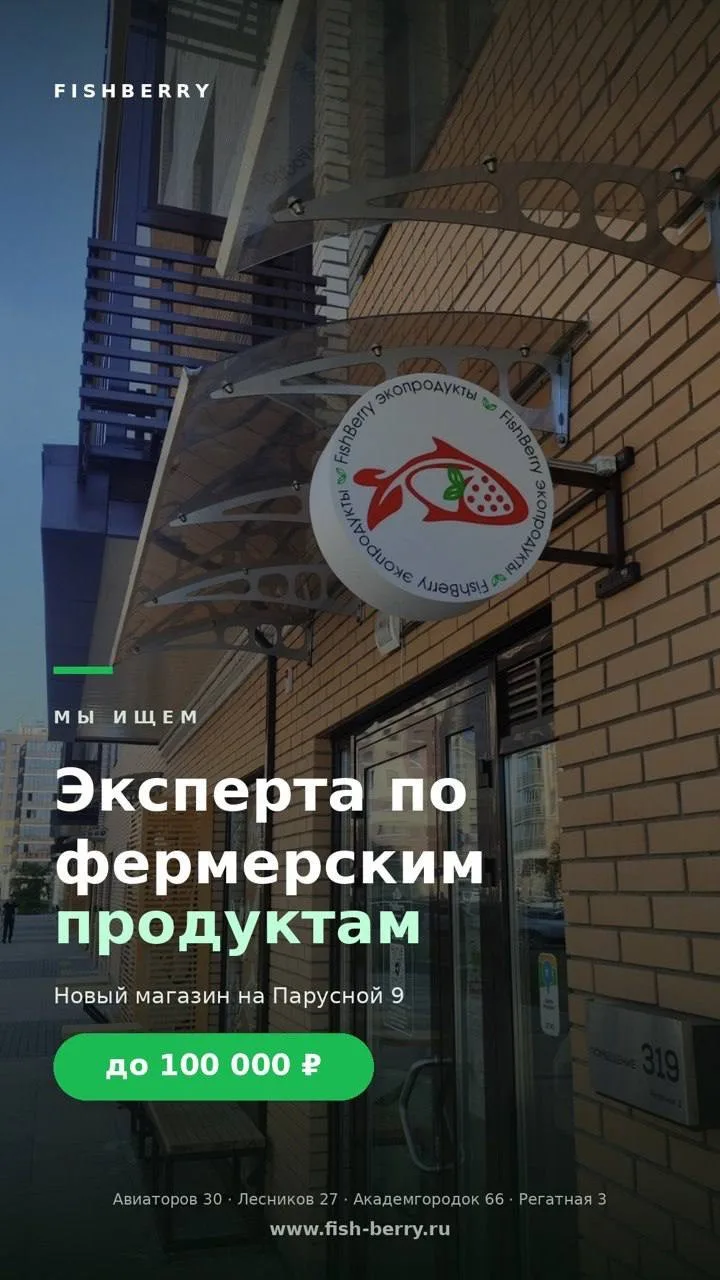 💚 Открываем новый магазин на Парусной 9