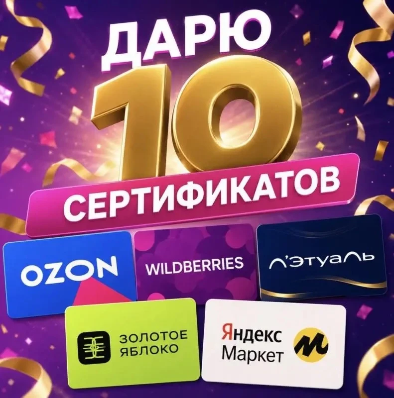Конкурс завершается!!! ПОСЛЕЗАВТРА ВЫБЕРЕМ 10 ПОБЕДИТЕЛЕЙ🎁🎁🎁🎁🎁🎁