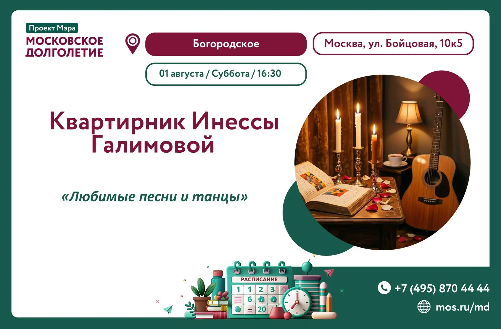 Уютный вечер в кругу друзей! ✨