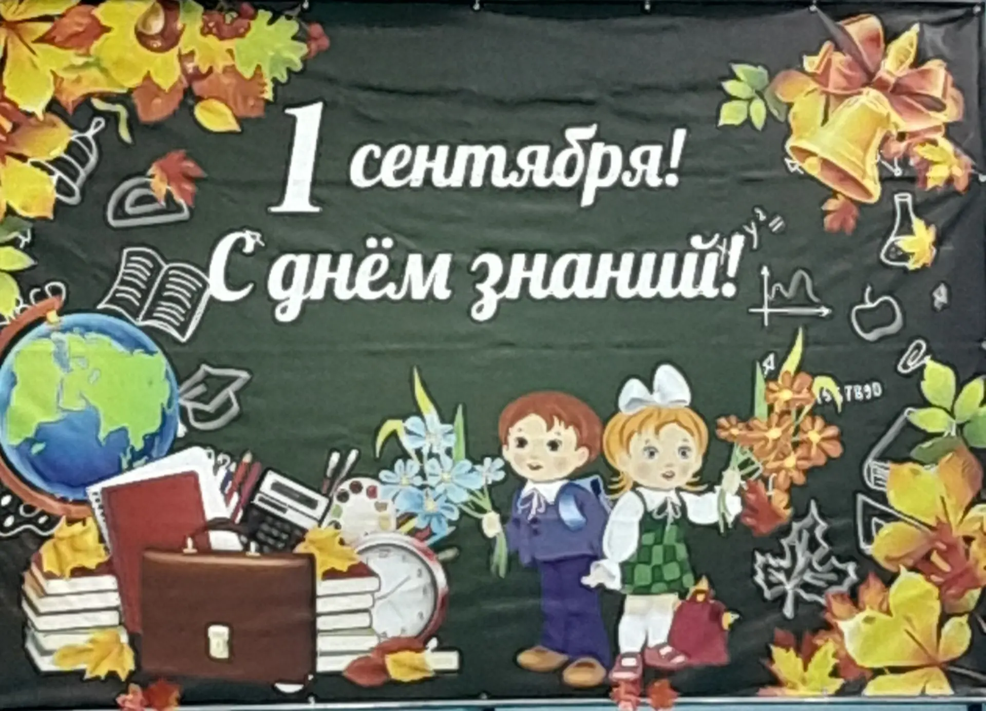 Сегодня школа снова наполнилась детским смехом, яркими цветами и радостным волнением. С...