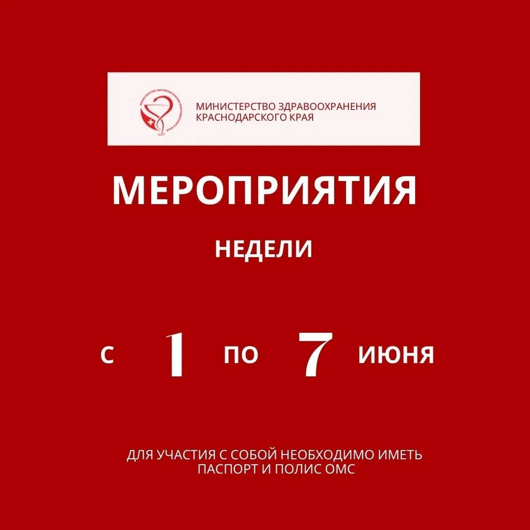 👶🏼 Неделя сохранения здоровья детей