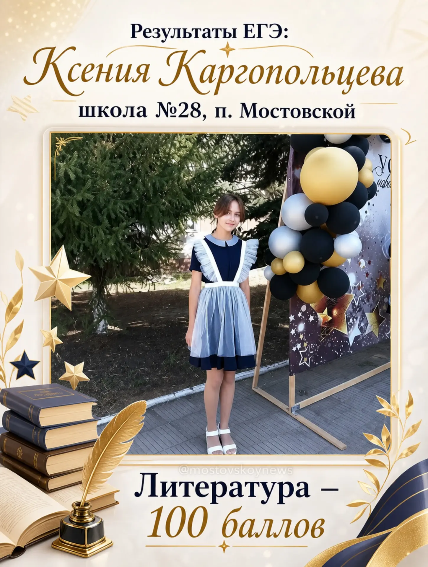 💯Готовилась к пересдаче, а получила 100 баллов: выпускница 11 класса школы №28 Ксения Каргопольцева
