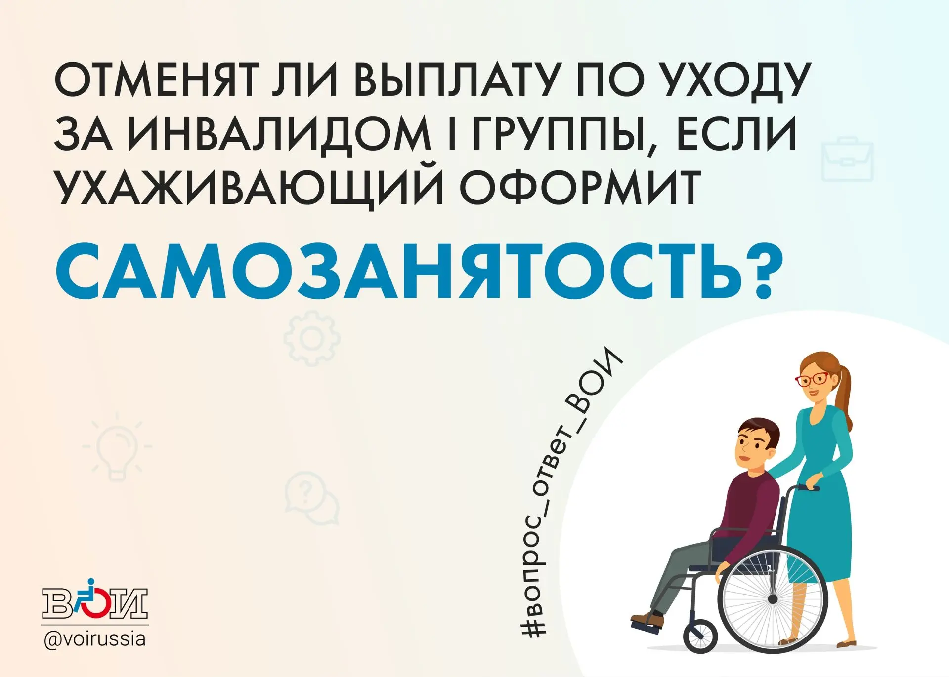 #ВопросОтвет