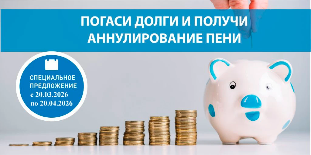 МУП "Единая служба коммунального хозяйства Зарайского района" объявляет акцию: "Заплати...