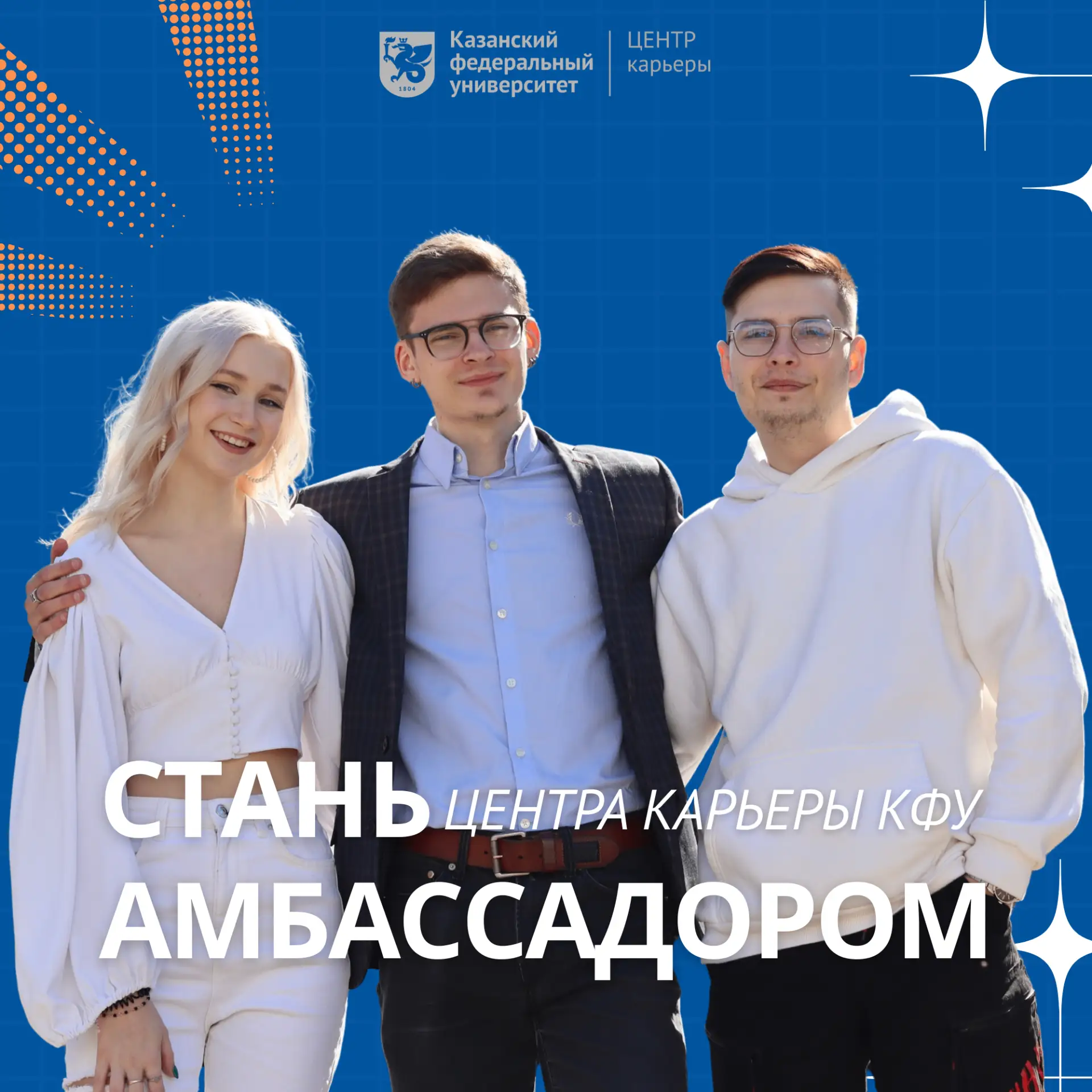 🚀 Будь там, где начинаются карьерные возможности. Веди за собой других