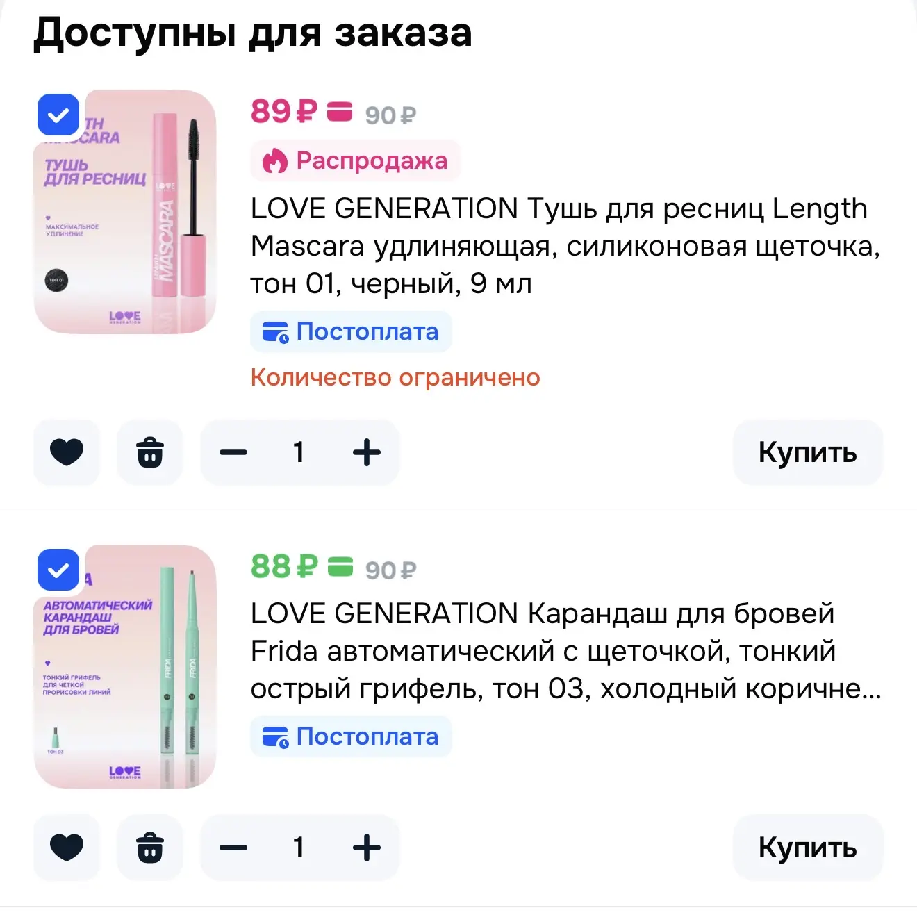 2=1 на раздел LOVE GENERATION