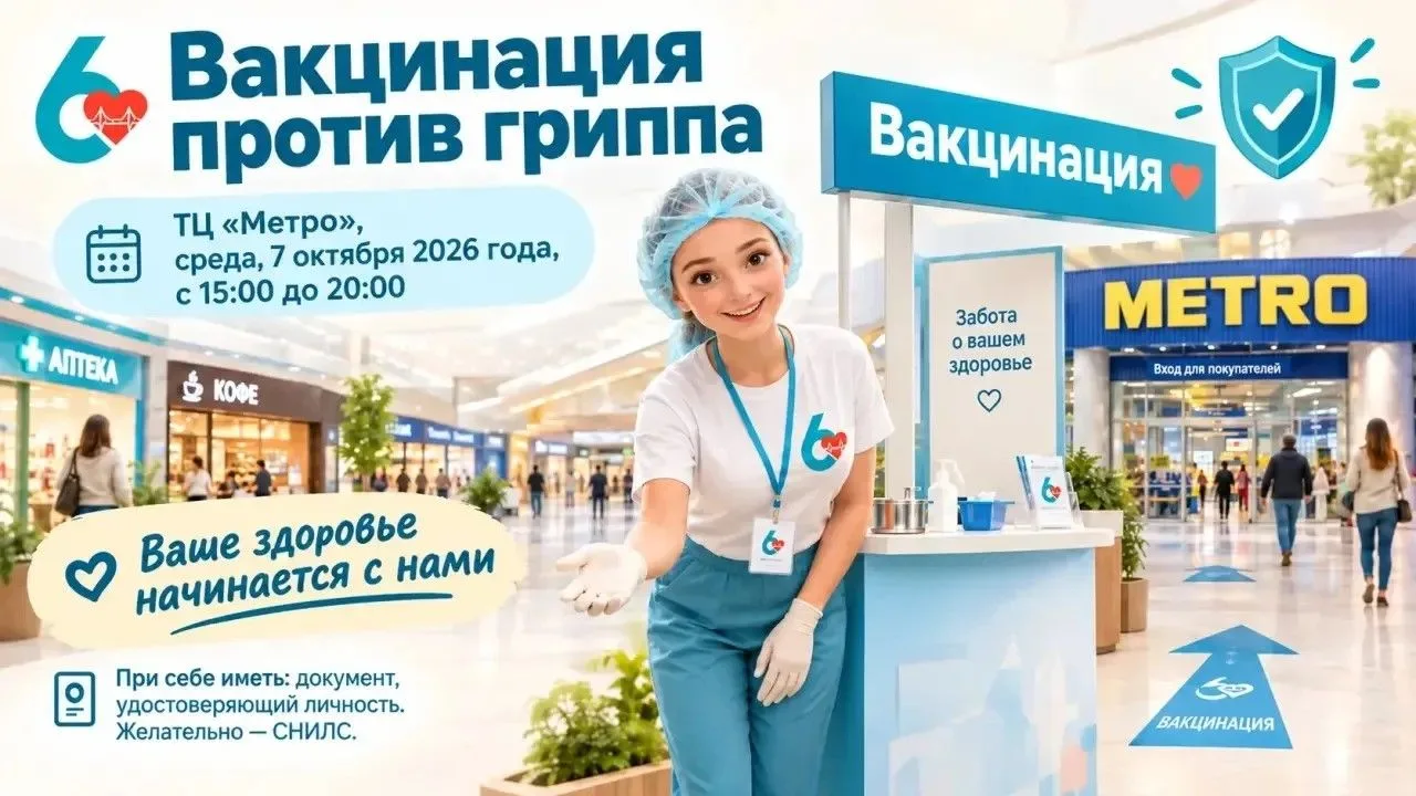 💉  Защити себя и своих близких: пройди вакцинацию!
