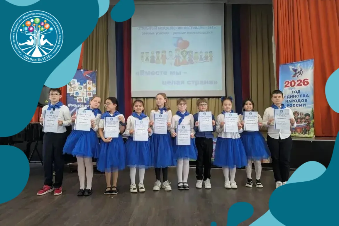 🇷🇺 «Вместе мы – целая страна!»  12 марта в нашей школе произошло по-настоящему важное событие. В рам