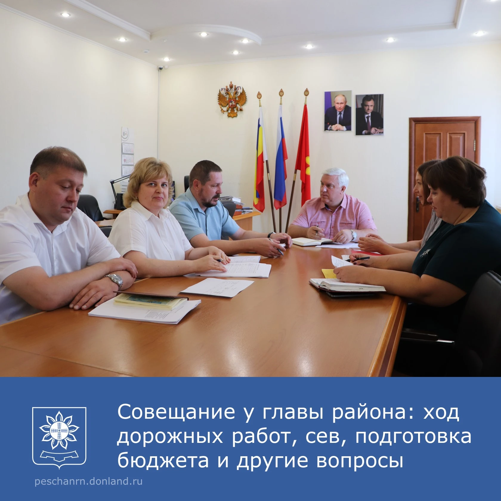 Сегодня, 14 сентября, глава Песчанокопского района Виталий Лозин провёл плановое совеща...