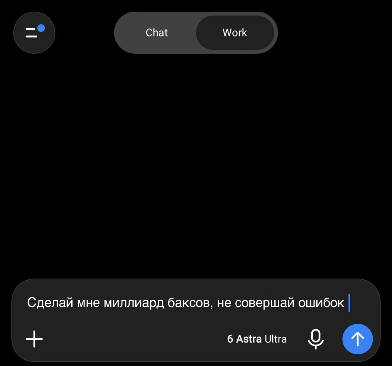 😁 В сети нашли лучший промпт, который можно отправить мощнейшей модели Astra