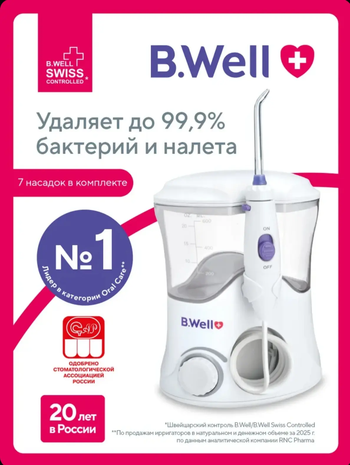 ☑️ Ирригатор для полости рта стационарный B.Well WI-922 для брекетов, имплантов, 10 реж...