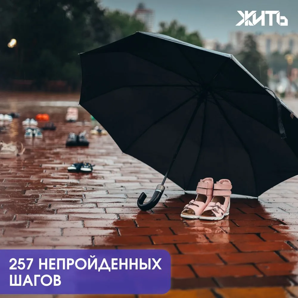 Живой мемориал из детской обуви в преддверии Дня памяти детей — жертв войны в Донбассе развернулся в